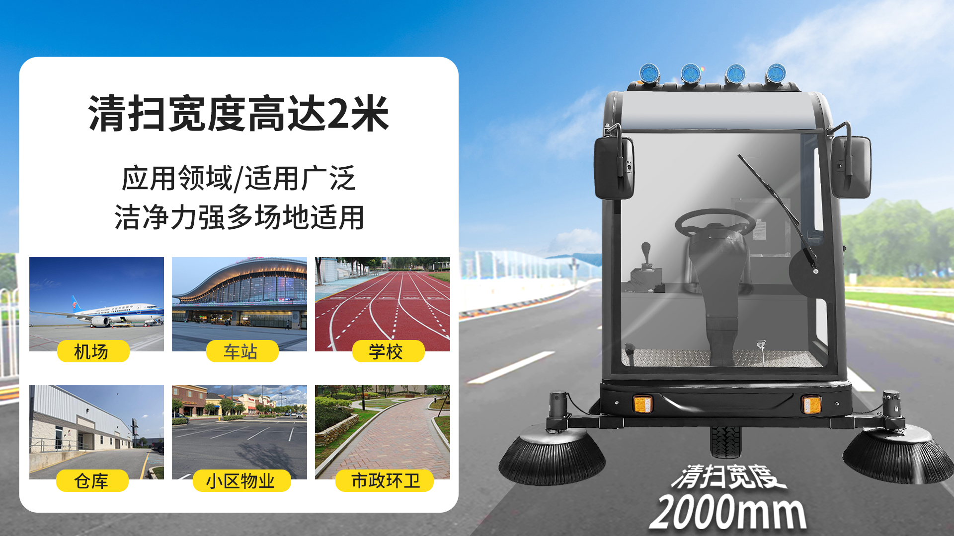 宁波室内工业工厂车间纯电动扫地车的工作原理与技术特点